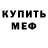 Кодеиновый сироп Lean Purple Drank BBQKid