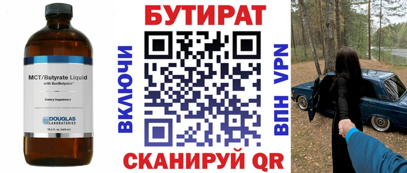 БУТИРАТ оксибутират  Лабинск 