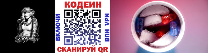 Кодеиновый сироп Lean Purple Drank  Лабинск 