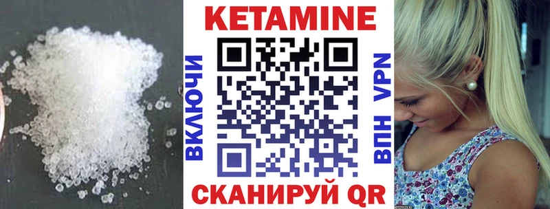 КЕТАМИН VHQ  Лабинск 