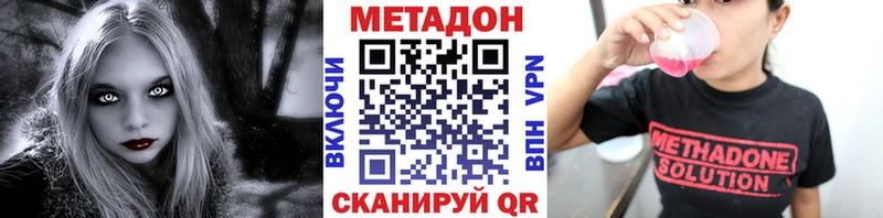 МЕТАДОН VHQ  OMG tor  Лабинск 